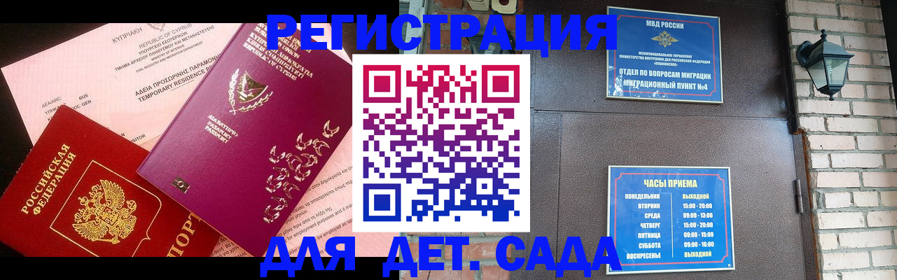 купить прописку в Кимрах