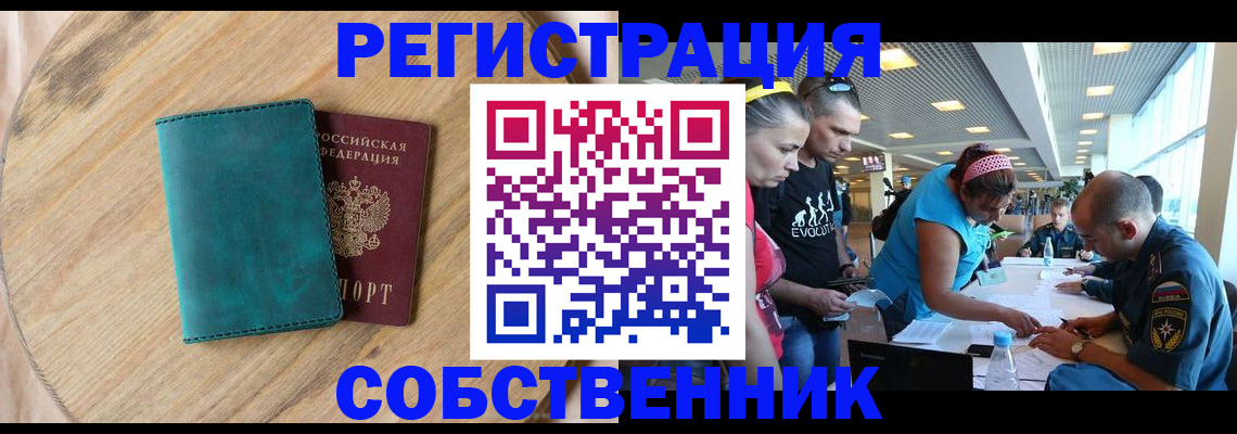 миграционный учет в Кимрах