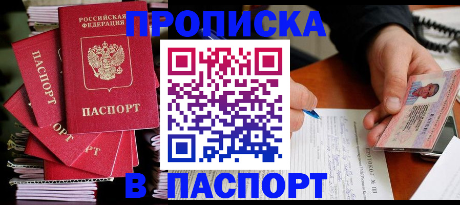 временная регистрация гарантия в Кимрах