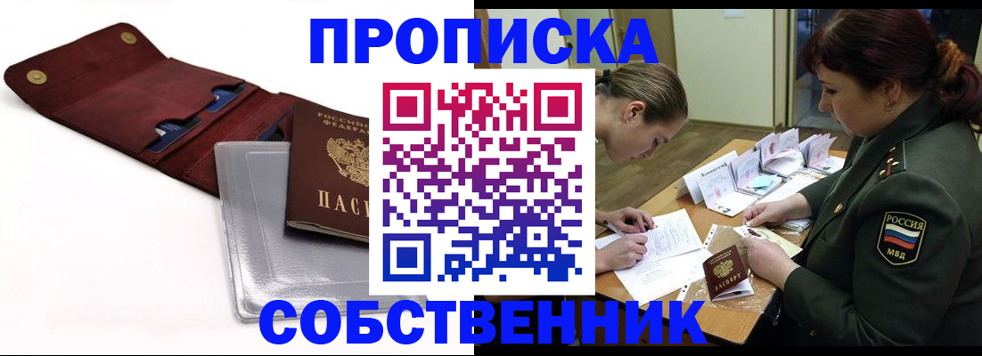 временная регистрация недорого в Кимрах