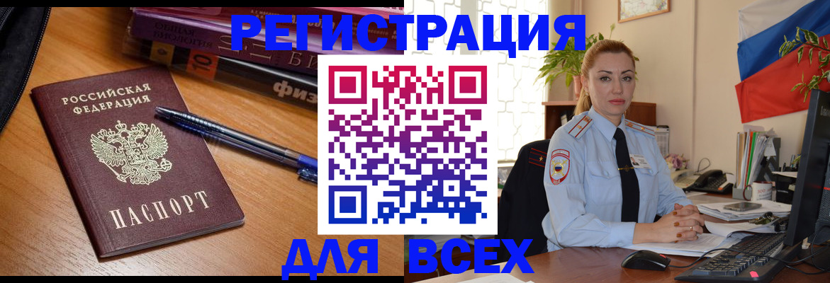 регистрация в Кимрах