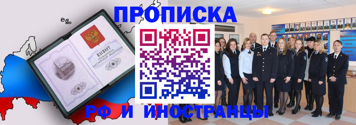 временная регистрация купить в Кимрах