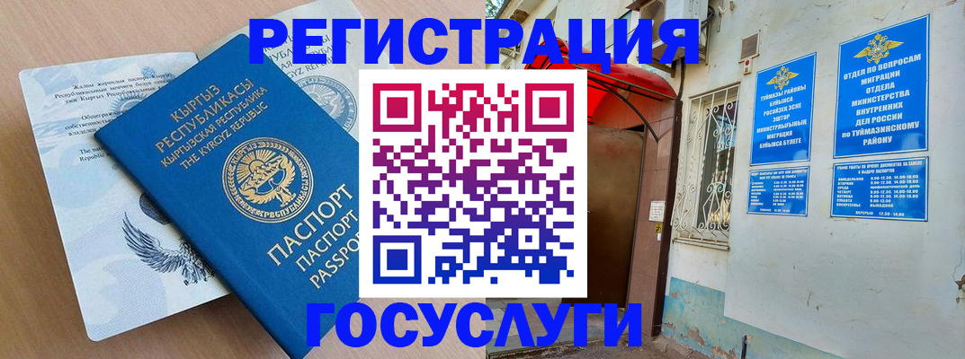 временная регистрация поиск в Кимрах