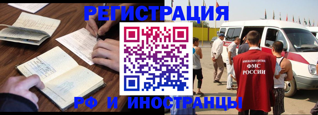 прописка гарантия в Кимрах