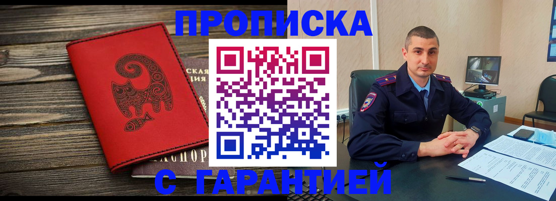 прописка поиск в Кимрах