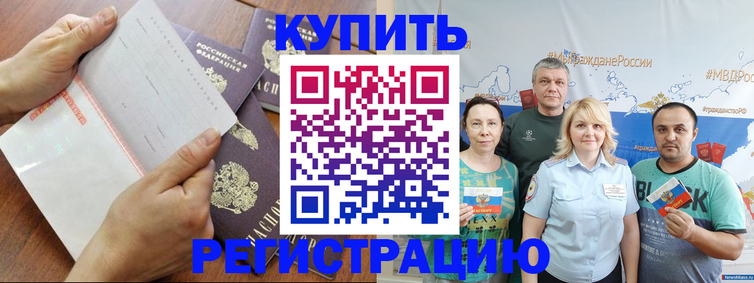 миграционный учет в Кимрах